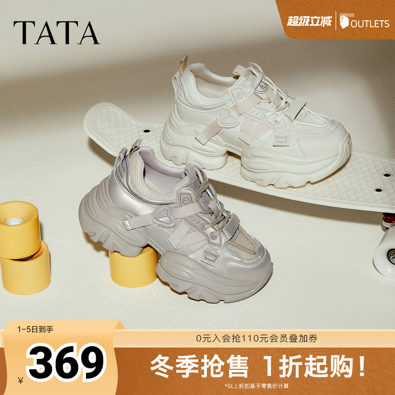 时尚休闲女老爹鞋