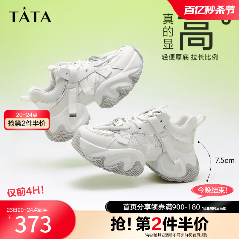 TATA/他她2024休闲百搭