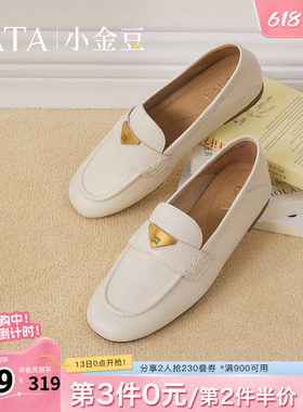 TATA他她小金豆平底乐福鞋女白色小羊皮鞋单鞋春新款7QCB7AA5奥莱