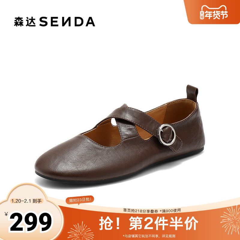 森达玛丽珍鞋女2025秋新交叉带芭蕾平底浅口单鞋ZTH61CQ5,女鞋,玛丽珍鞋,淘宝优惠券,粉丝福利购,淘宝优惠卷