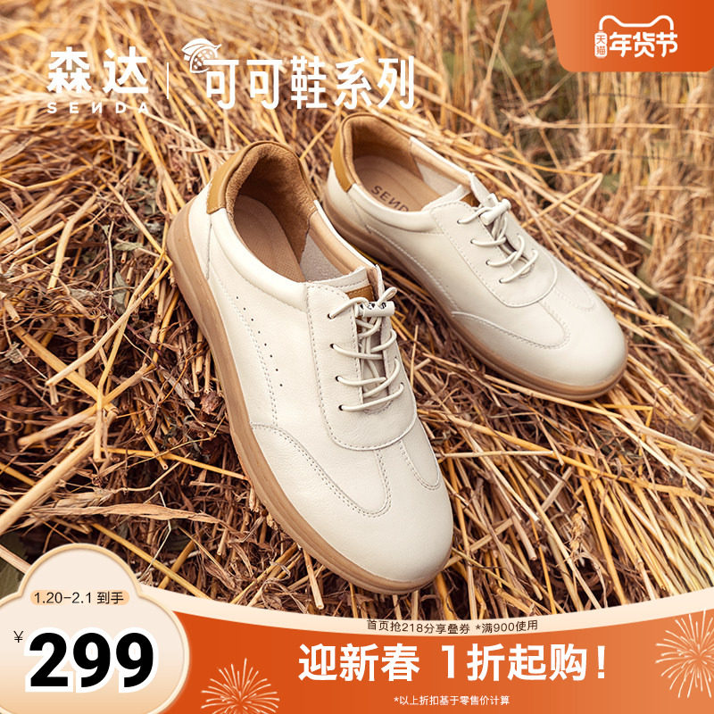 森达板鞋女鞋春秋商场同款运动百搭休闲可可鞋XBV01CM4,女鞋,休闲板鞋,淘宝优惠券,粉丝福利购,淘宝优惠卷