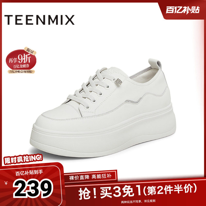 天美意百搭厚底增高小白鞋运动板鞋女休闲鞋子春新款BK641AM5