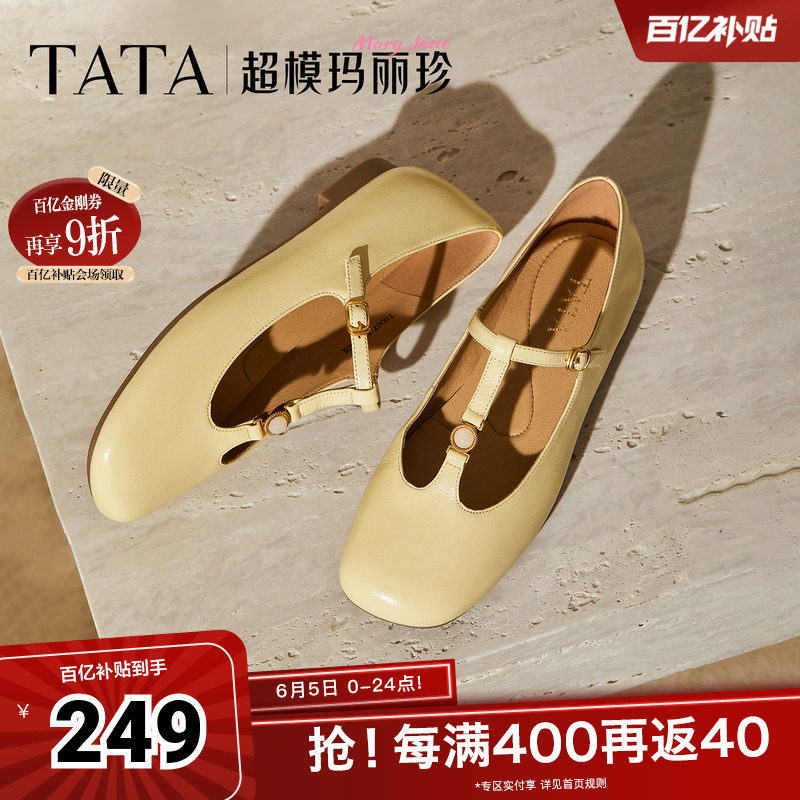 TATA他她女鞋玛丽珍款复古平跟单鞋时尚羊皮一字扣带鞋7H007CQ5