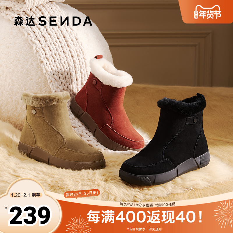 森达雪地靴女款2024冬季新款户外保暖毛绒厚底休闲短靴ZTE35DD4,女鞋,时尚雪地靴,淘宝优惠券,粉丝福利购,淘宝优惠卷