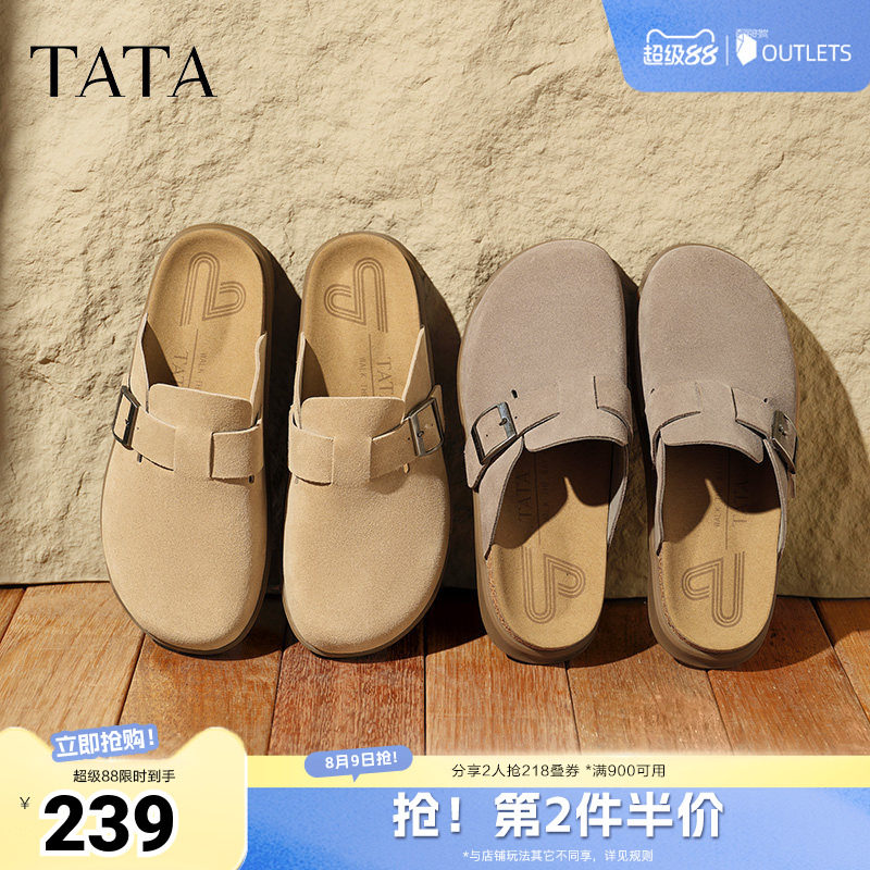 TATA他她复古棕色包头拖鞋男鞋子牛皮穆勒凉鞋秋季新款AAA01BH5