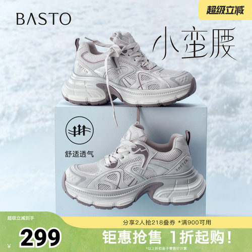 时尚潮流简约舒适