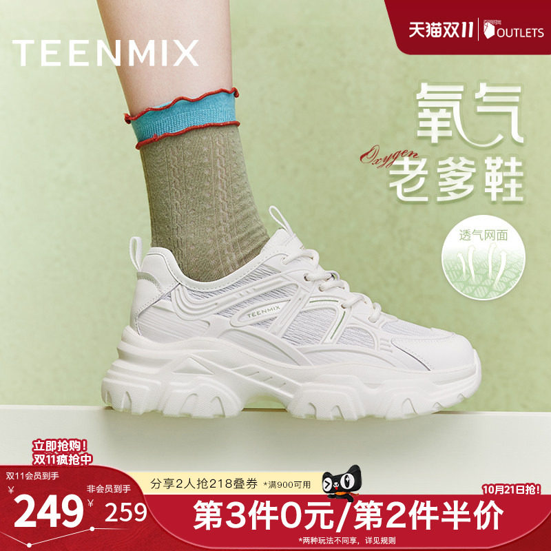 天美意厚底透气老爹鞋运动鞋女鞋子小白休闲鞋新款BI821BM4