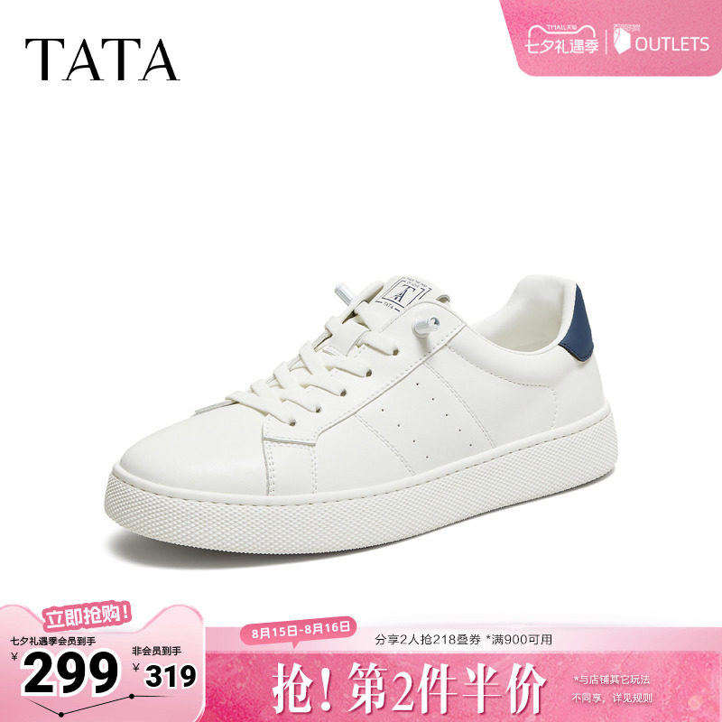 TATA他她鞋子男鞋单鞋冬季新款板鞋舒适百搭休闲鞋白色时尚潮鞋