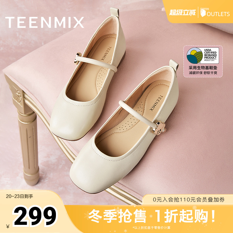 天美意复古玛丽珍皮鞋平