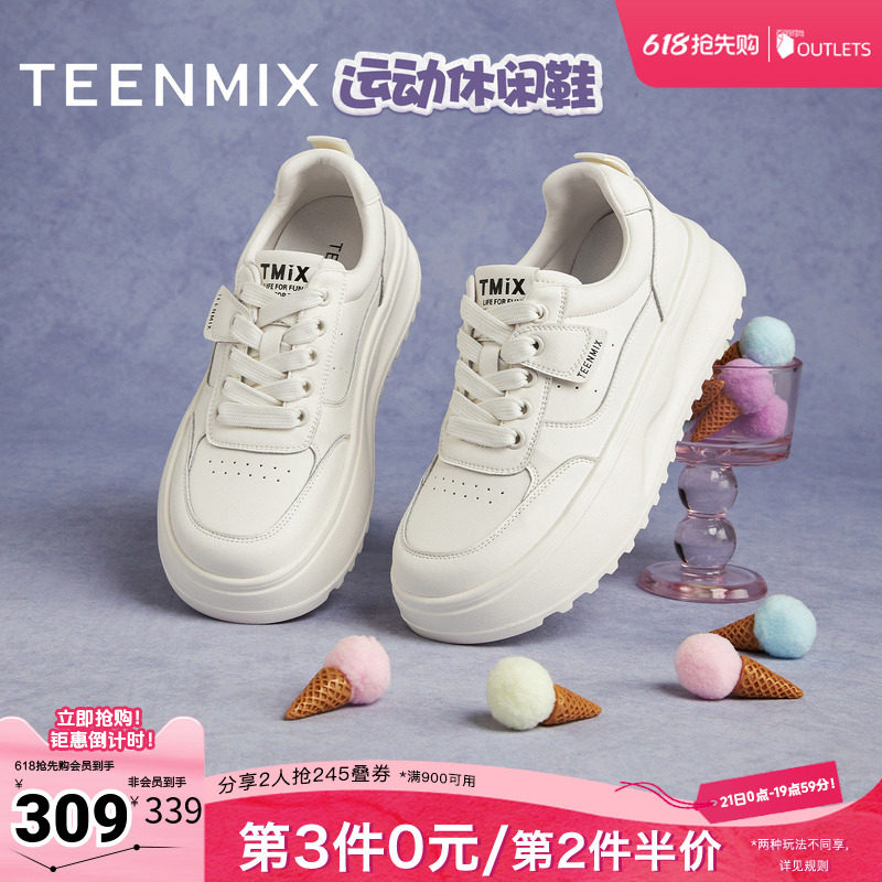 天美意百搭厚底增高面包小白鞋运动板鞋女鞋子休闲鞋秋季新款