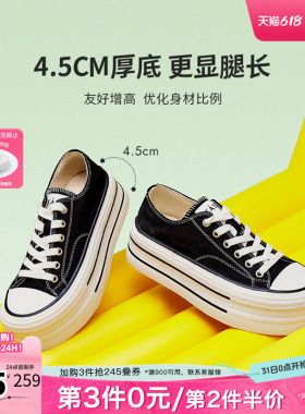 TATA他她彩虹糖厚底帆布鞋女透气新款黑色板鞋休闲小白鞋WP801AM5