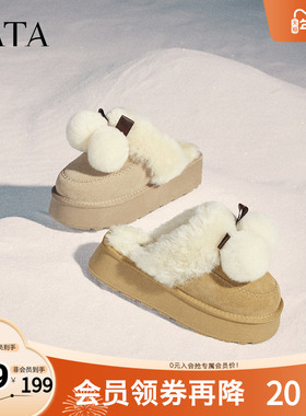 TATA他她雪绒花加绒厚底毛毛拖鞋女鞋保暖棉拖雪地靴冬季CEK01CH4
