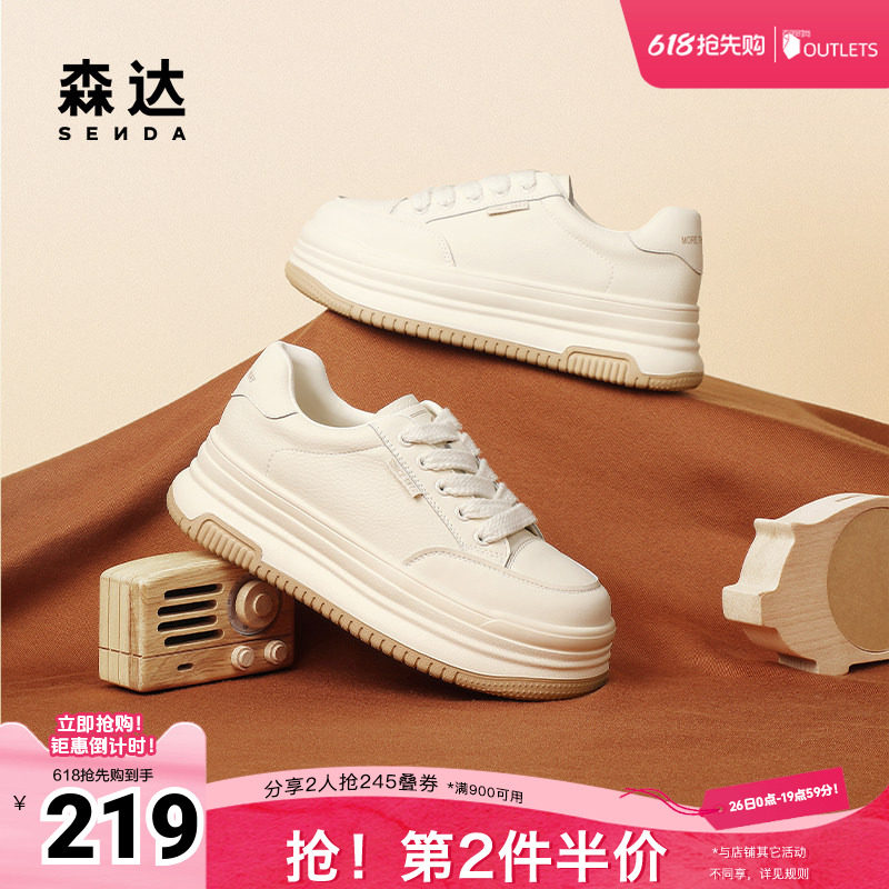 森达厚底小白鞋春季商场同款百搭增高休闲板鞋女SWS01AM4