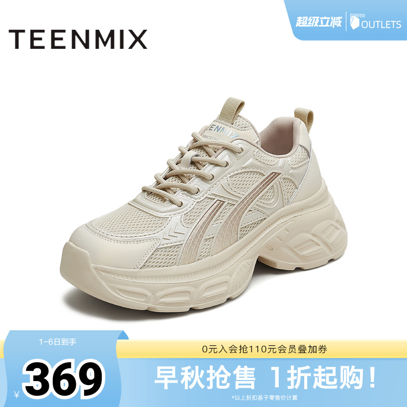 天美意2025秋新款潮酷厚底增高老爹鞋女休闲鞋KD103CM5 - 封面