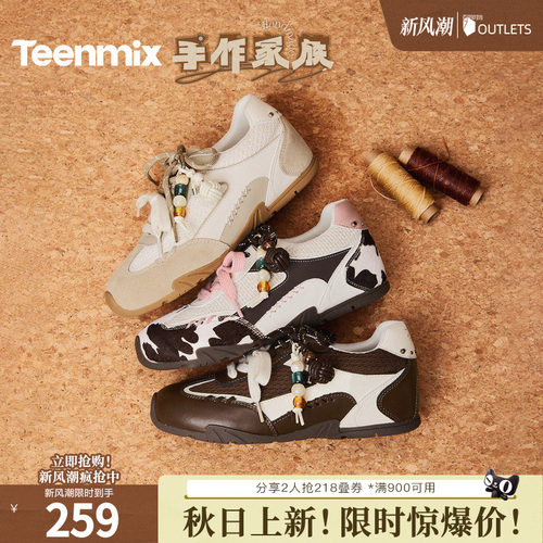 复古阿甘德训鞋，运动休闲百搭