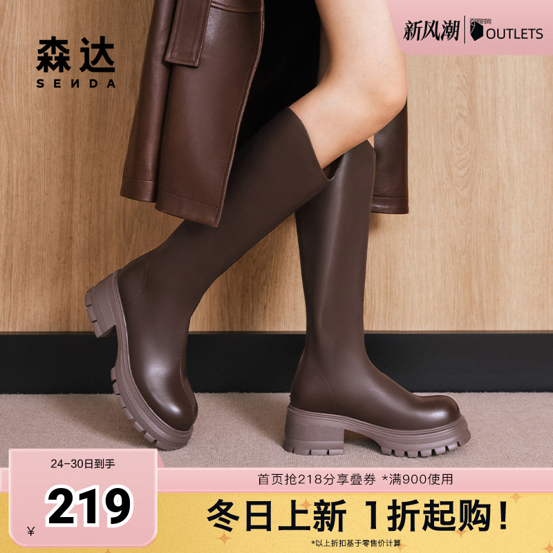 森达显瘦弹力超软长靴女