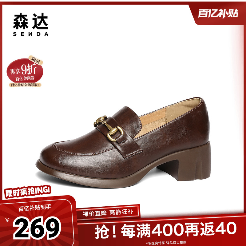 森达乐福鞋女款2025春新商场同款通勤马衔扣粗跟单鞋XLS01AA5