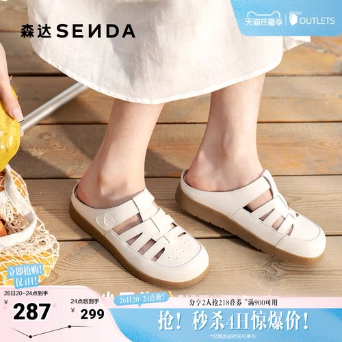 森达罗马鞋女款夏季新款外穿舒适厚底休闲凉拖鞋4UR37BT5