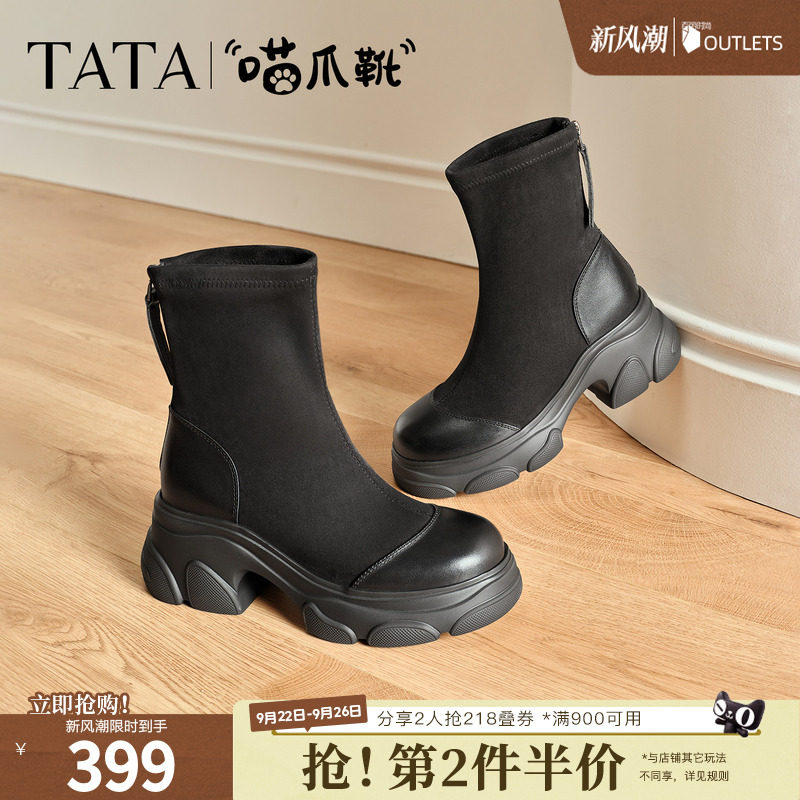 TATA他她喵爪靴百搭冬袜靴瘦瘦短靴女弹力靴新款休闲靴子CEG05DZ5