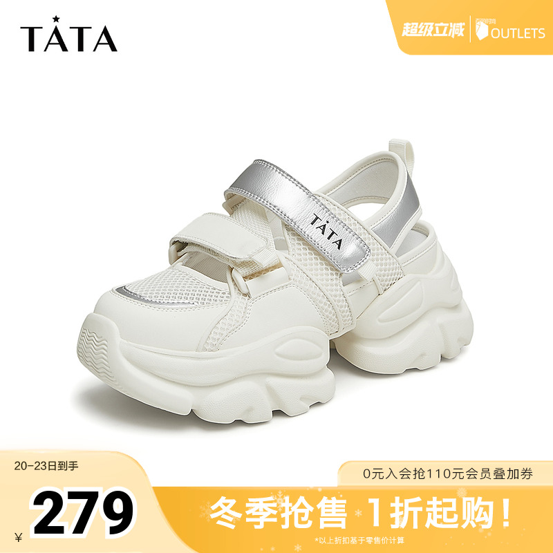 Tata他她厚底镂空透气老
