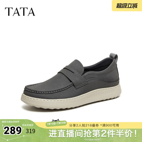 TATA他她男鞋2026春季舒适百搭休闲鞋一脚蹬厚底运动鞋子MGN02AM6