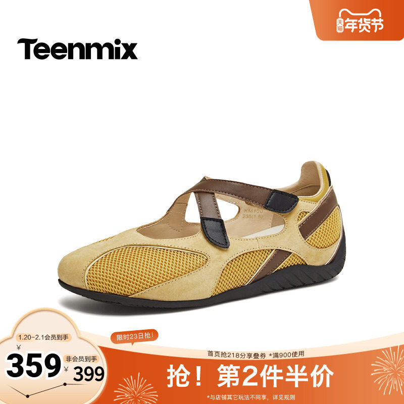 天美意2026春新款平底拼色浅口单鞋百搭女时尚芭蕾鞋KM100AQ6,女鞋,玛丽珍鞋,淘宝优惠券,粉丝福利购,淘宝优惠卷