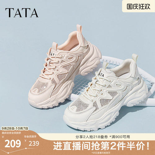 Tata他她透气网纱厚底老