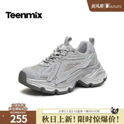 厚底增高，显瘦透气