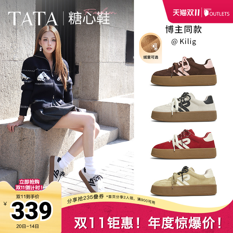 TATA他她休闲厚底德训鞋