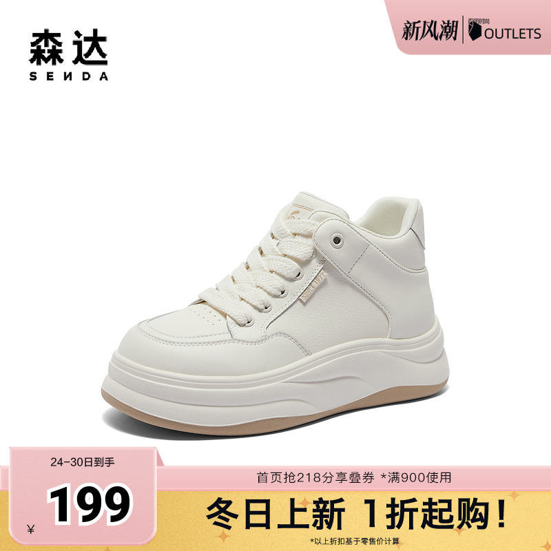 森达休闲高帮靴2024女子