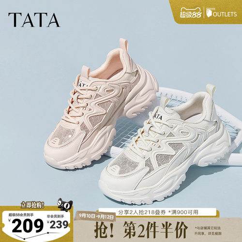 Tata他她透气网纱厚底老