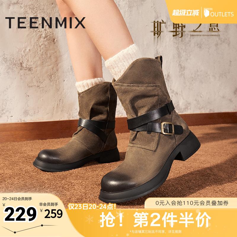 天美意旷野之息复古西部