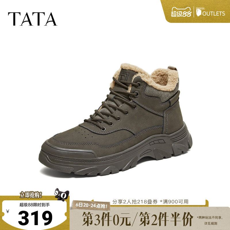 TATA他她男鞋2026春季加绒时装靴百搭保暖工装靴新款靴子QJS01DD5