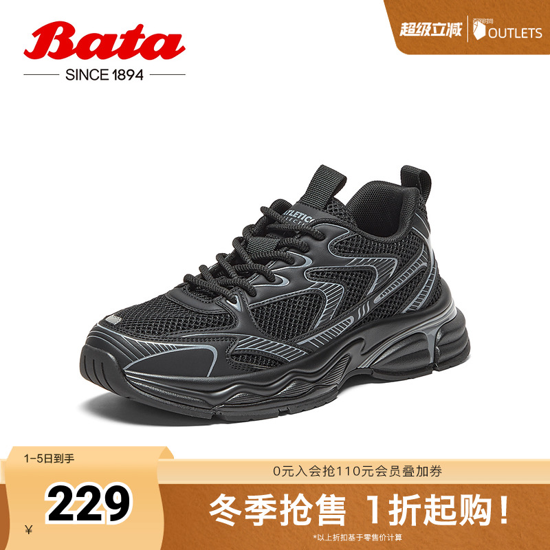 Bata老爹鞋男2024秋商场