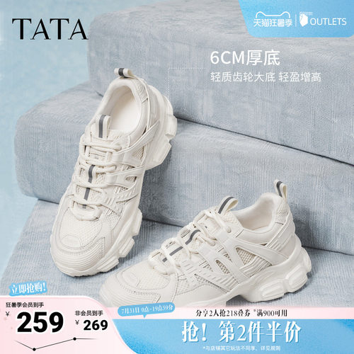 Tata老爹鞋他她ins潮网面薄款