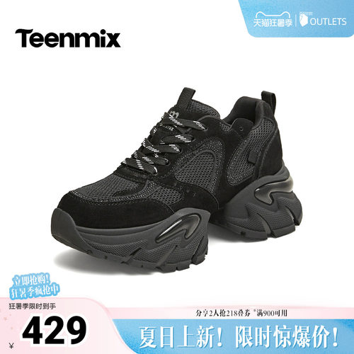增高显瘦，透气百搭
