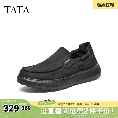 TATA他她男鞋2026夏季布鞋新款舒适百搭黑色运动鞋休闲鞋QJL01BM6