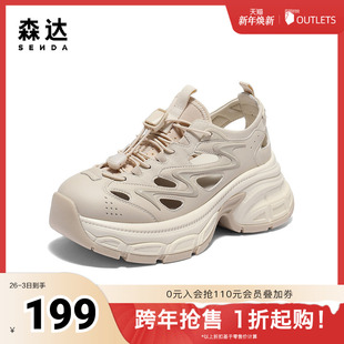 ZTG19BM5 2025夏新镂空透气舒适厚底户外休闲鞋 森达老爹鞋 女款