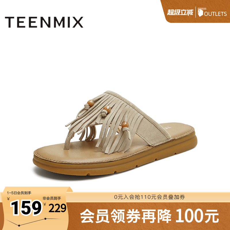 流速串珠平底夹趾