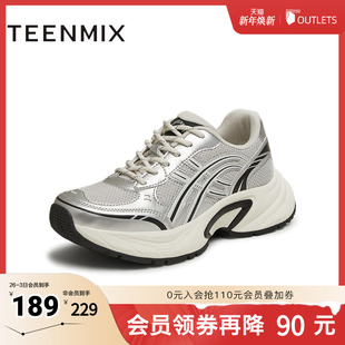 CFA22BM5 休闲系带厚底百搭女老爹鞋 天美意2025新款 商场同款