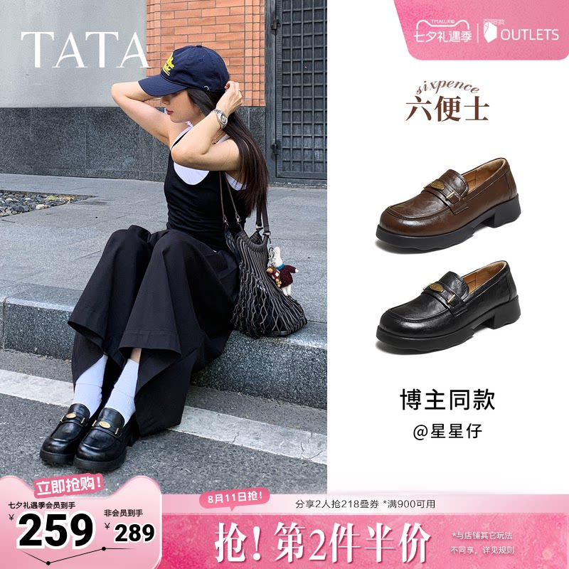 TATA/他她女鞋六便士黑色小皮鞋休闲乐福鞋女鞋百搭单鞋ETV01AA6