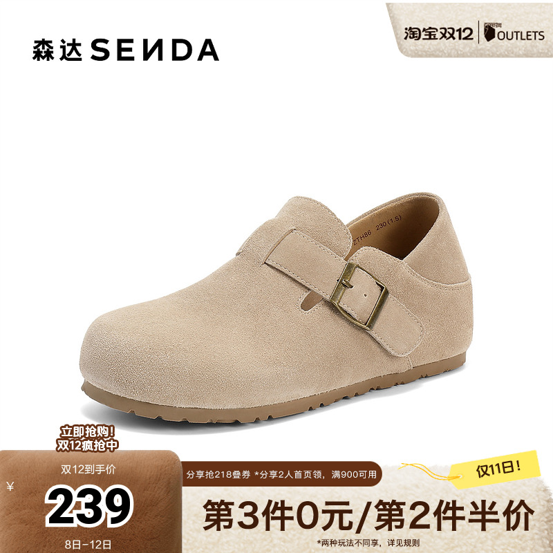 森达勃肯鞋女2025秋新舒适时尚潮流内增高休闲鞋ZTH86CM5