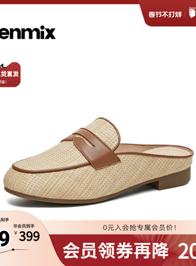 天美意2026夏新款优雅通勤度假舒适一脚蹬女穆勒拖鞋CPC30BH6