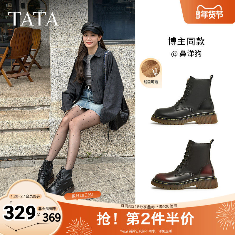Tata他她靴子经典复古加绒马丁靴厚底女靴真皮短靴WUY02DZ4奥莱,女鞋,马丁靴,淘宝优惠券,粉丝福利购,淘宝优惠卷