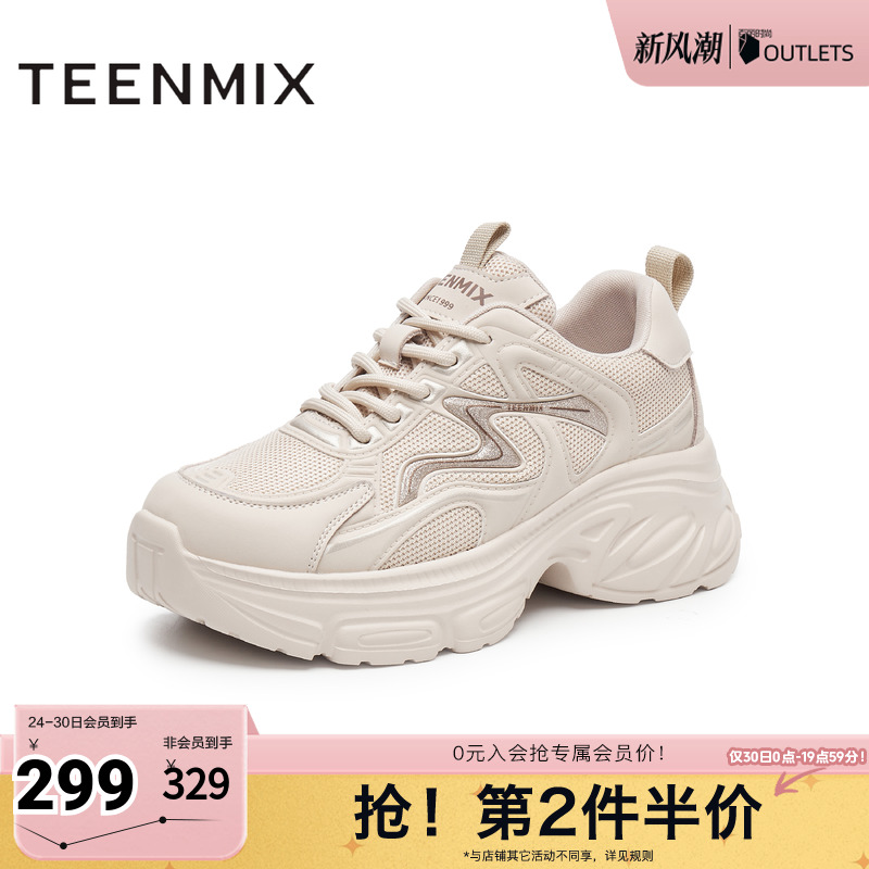 天美意复古厚底增高老爹