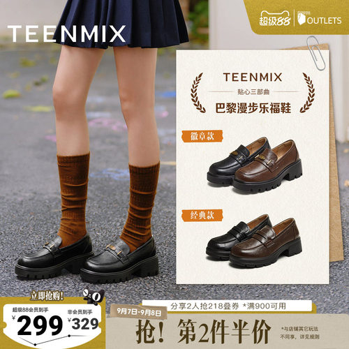 粗跟厚底，英伦复古
