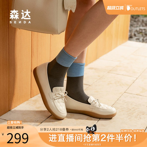 森达舒适乐福鞋女简约一脚蹬