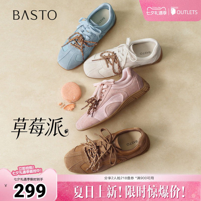 【草莓派】百思图26夏新款真皮粉色德训鞋芭蕾运动休闲鞋板鞋女鞋