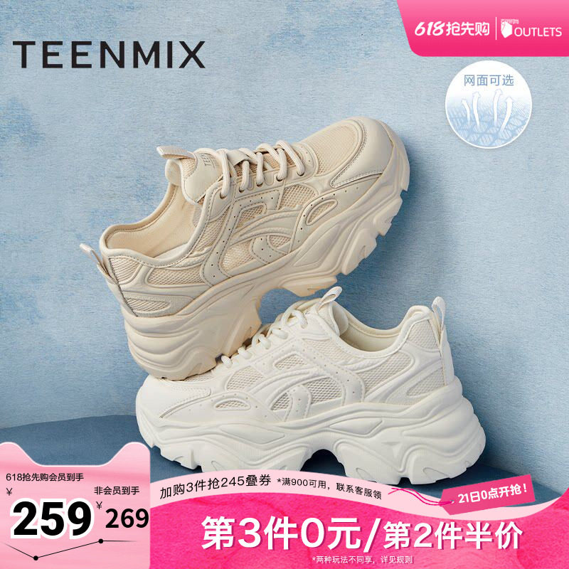 天美意小怪兽网面透气厚底老爹鞋运动鞋女休闲小白鞋新款BI231BM4