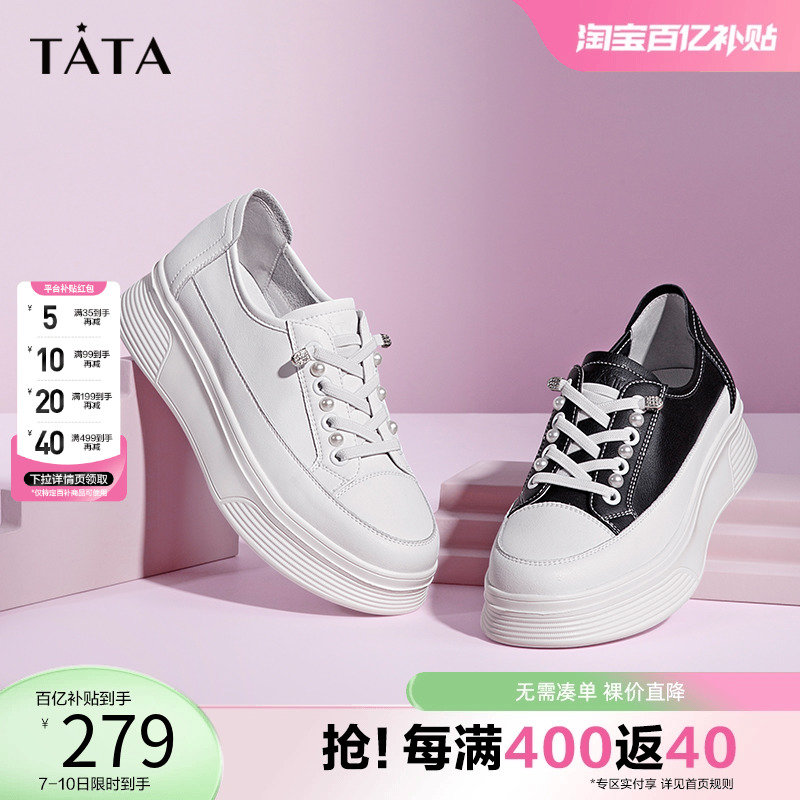 Tata他她小白鞋女厚底运动休闲鞋女奥莱百搭板鞋女春新款WJN08CM1 女鞋 时尚休闲鞋 原图主图